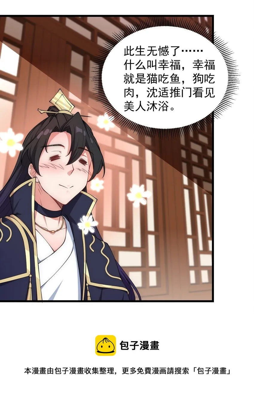 3 第3话 第17页