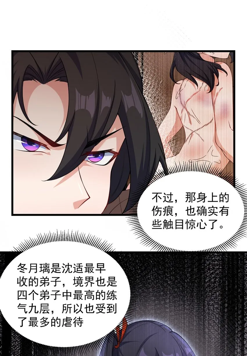 3 第3话 第18页