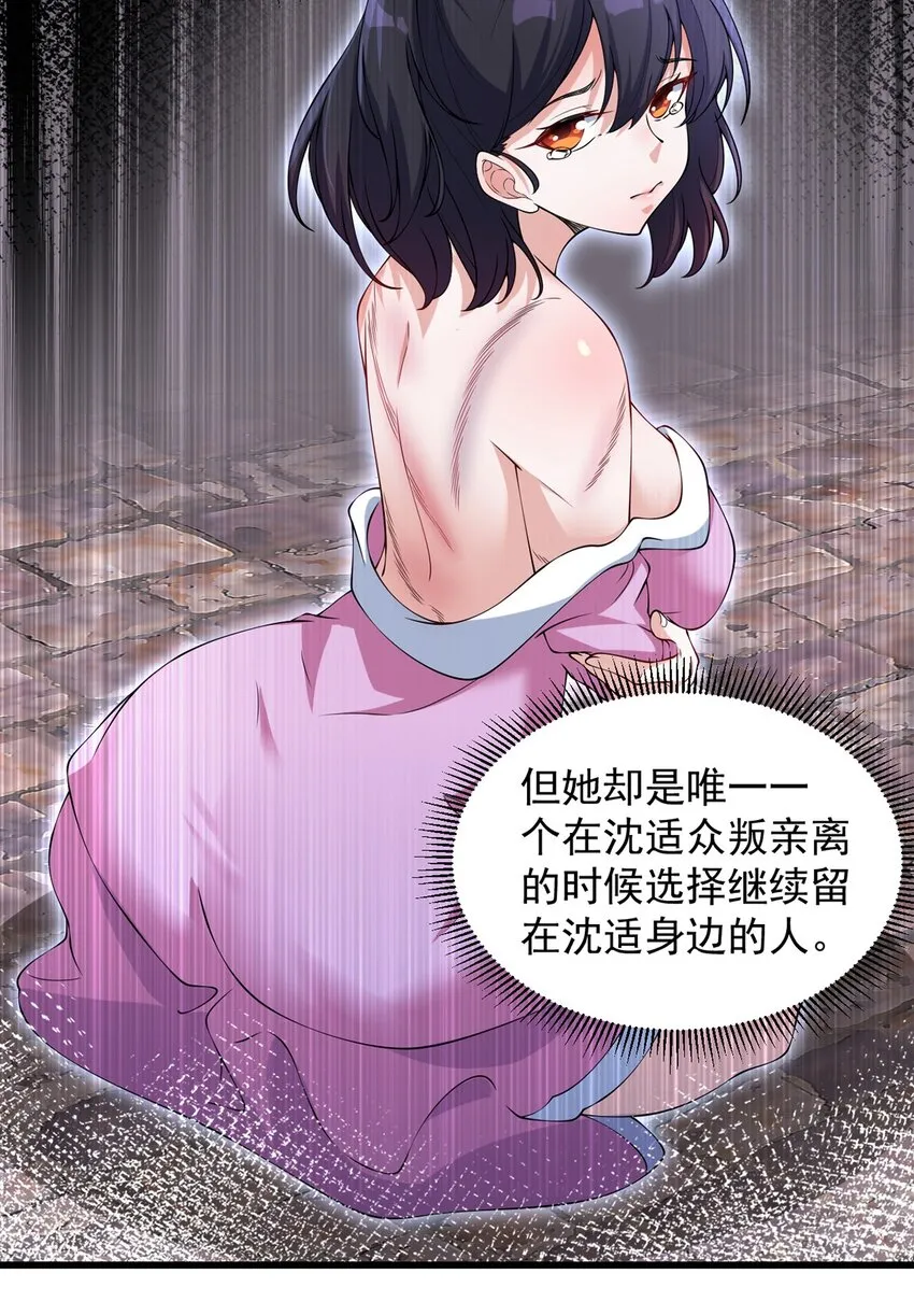 3 第3话 第19页