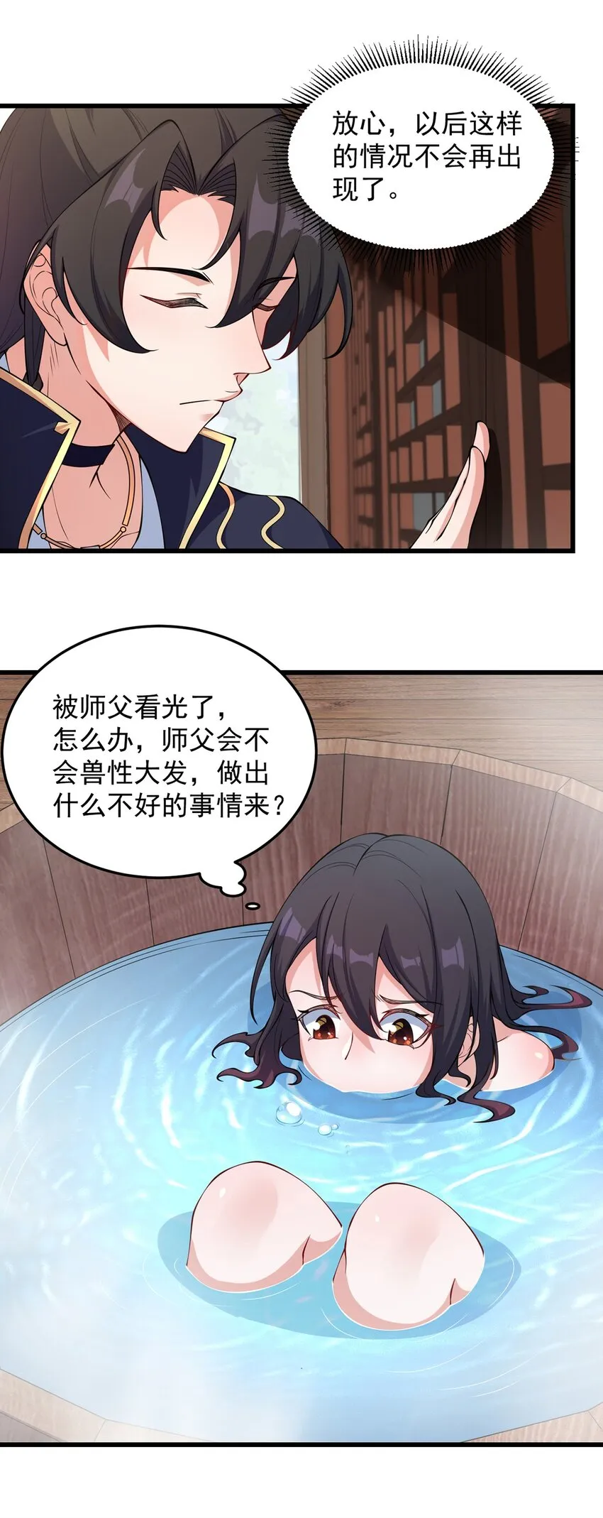 3 第3话 第20页