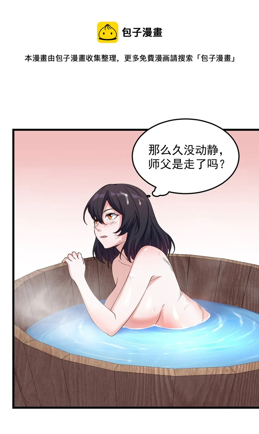 3 第3话 第21页