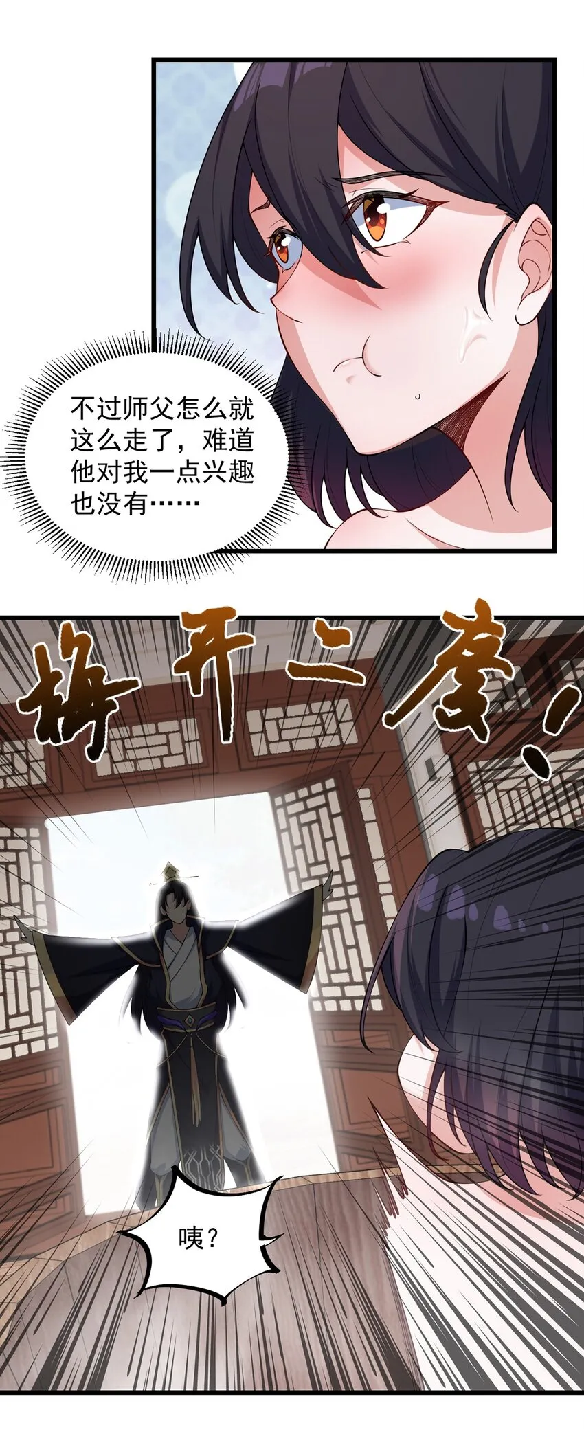 3 第3话 第22页