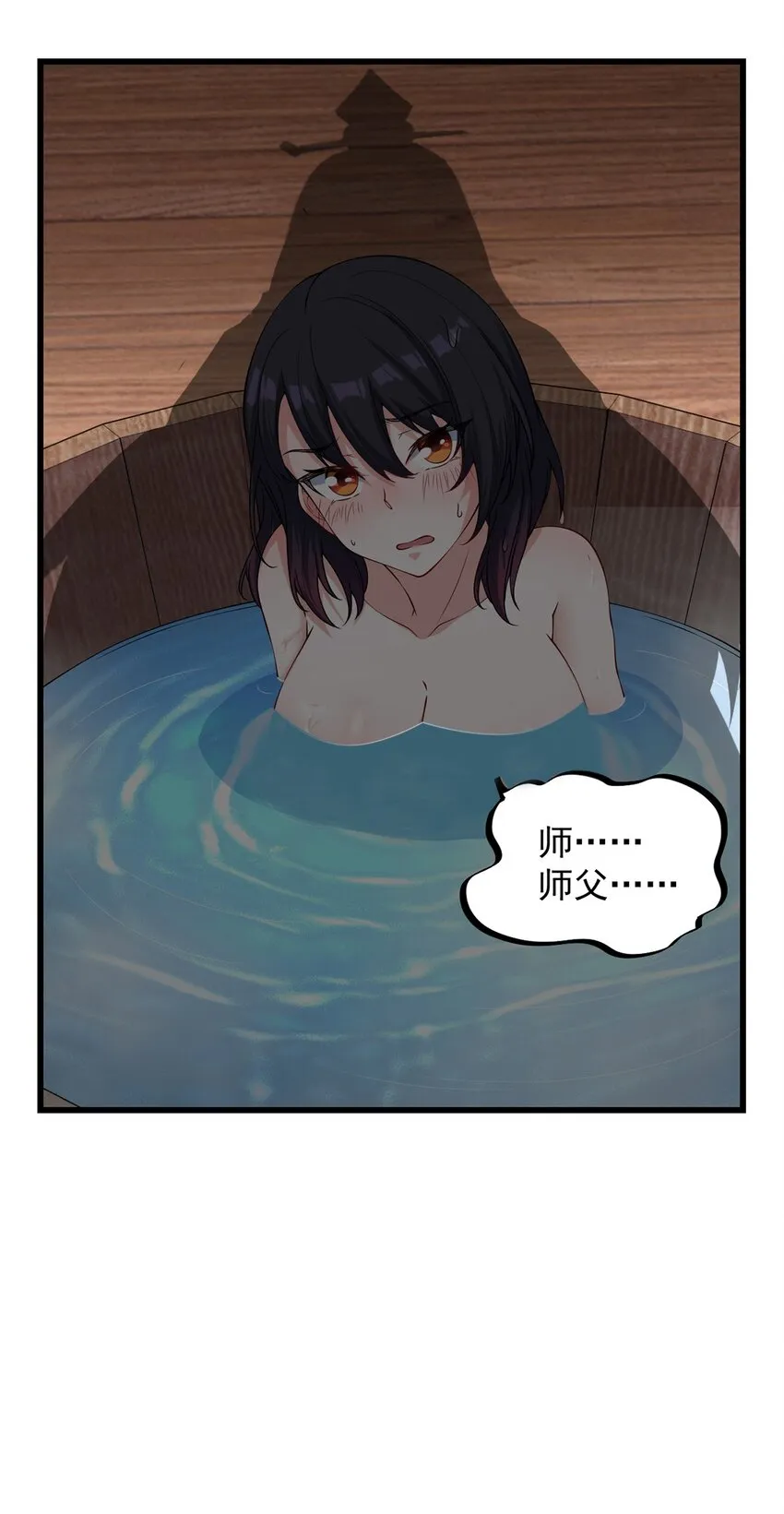 3 第3话 第23页
