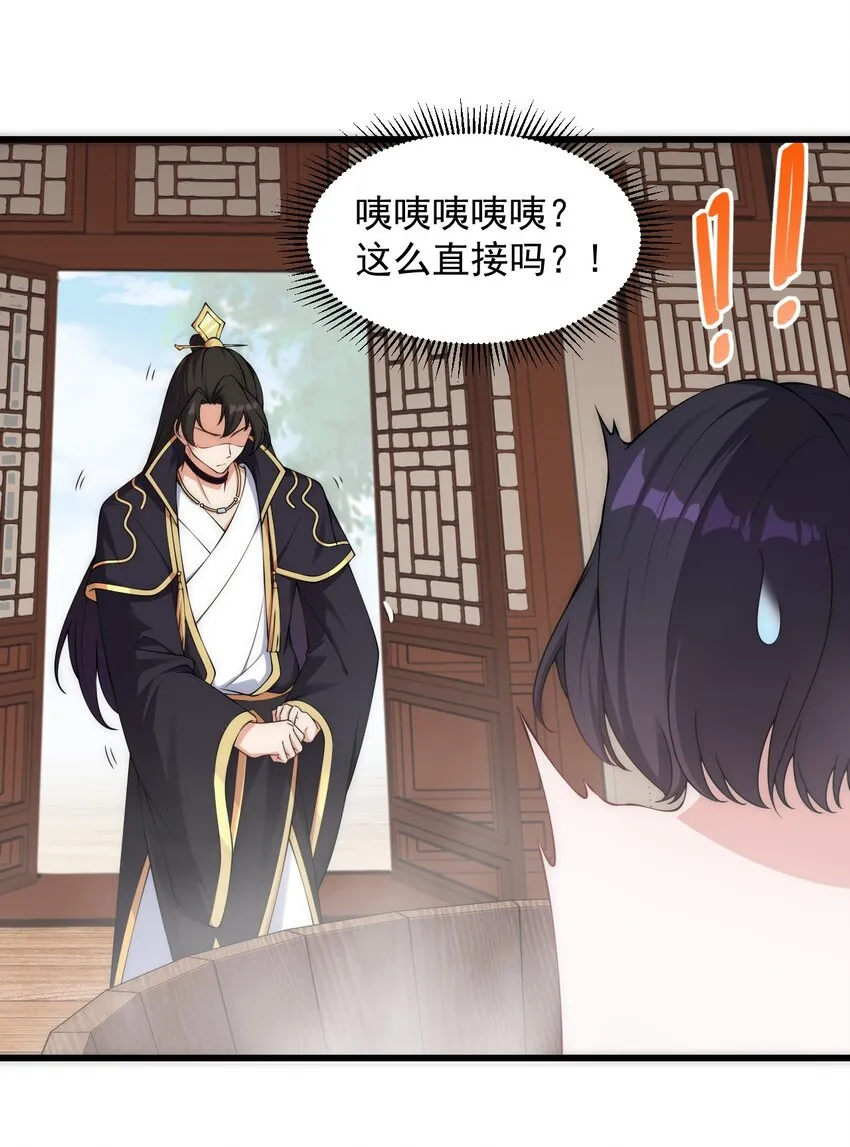 3 第3话 第24页