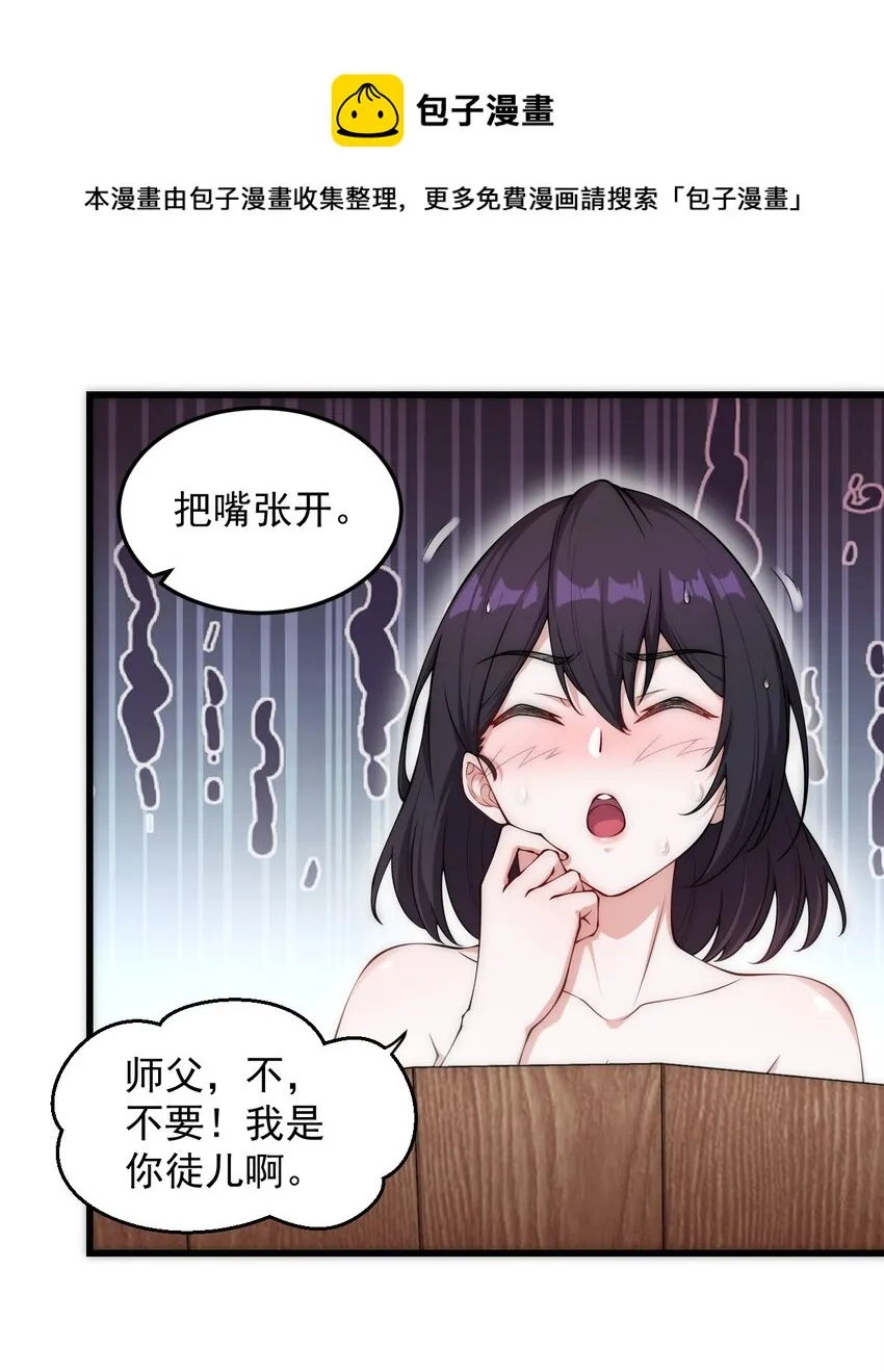 3 第3话 第25页