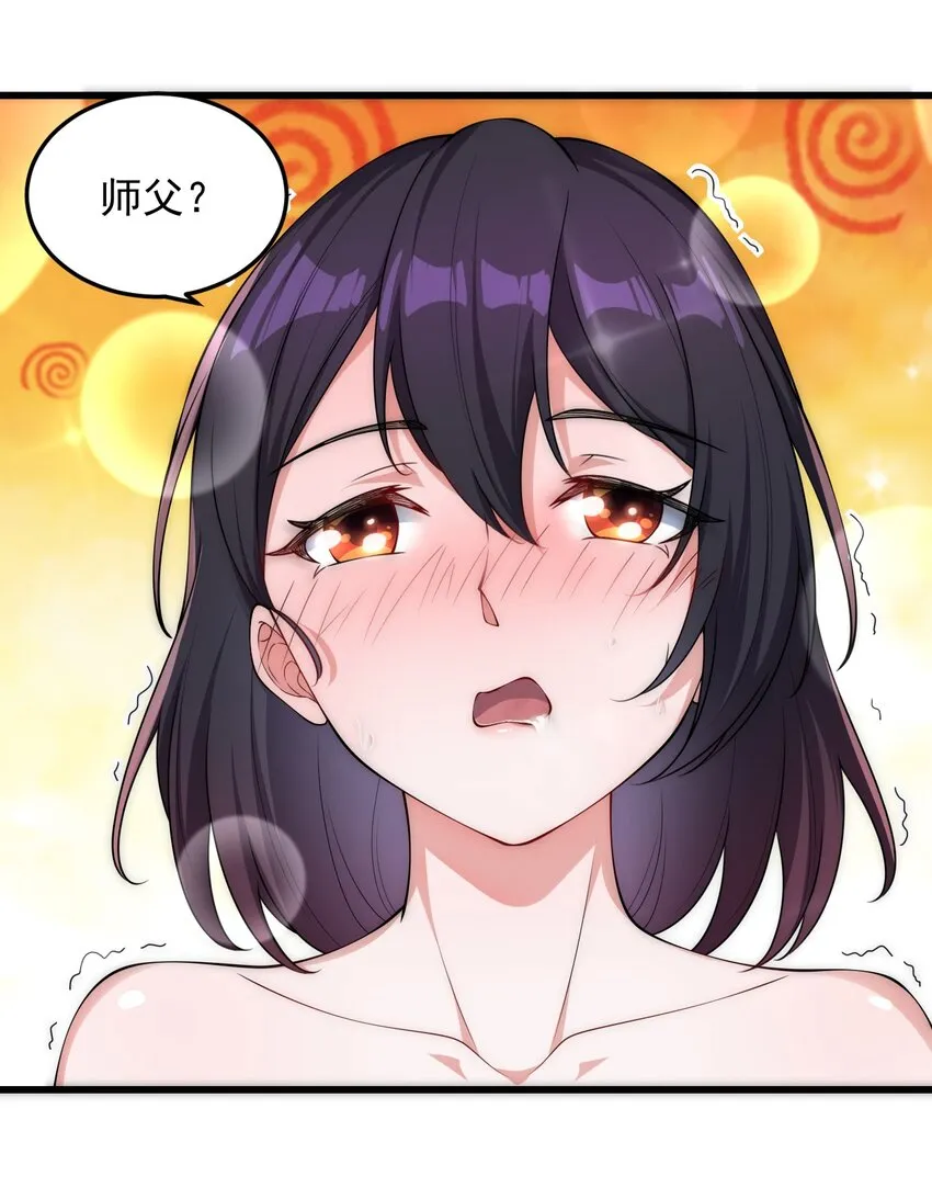3 第3话 第28页