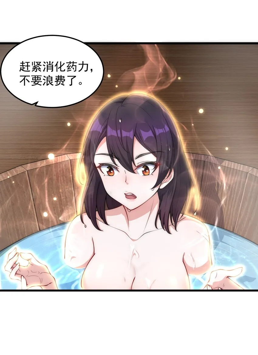 3 第3话 第30页