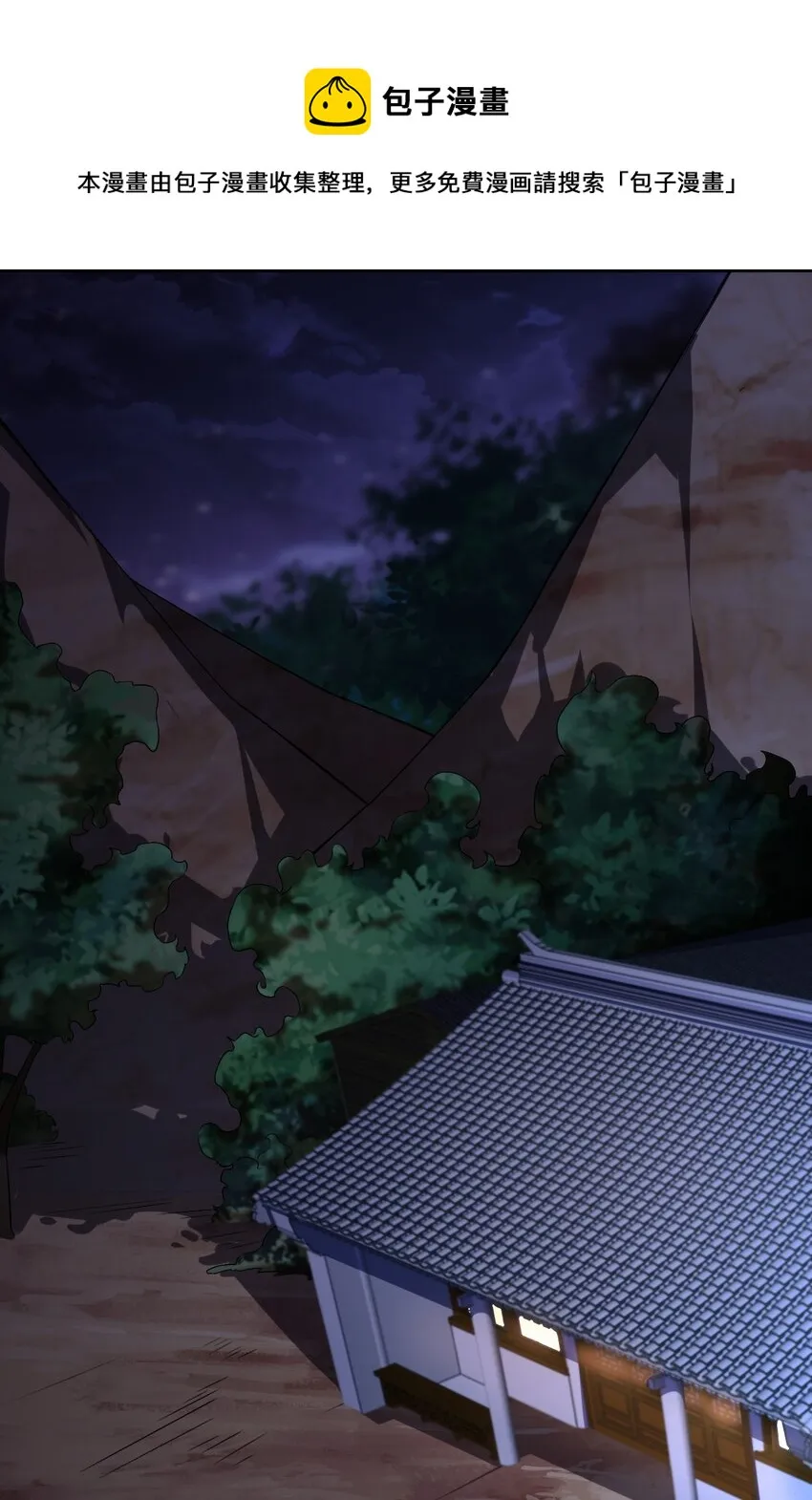 3 第3话 第33页
