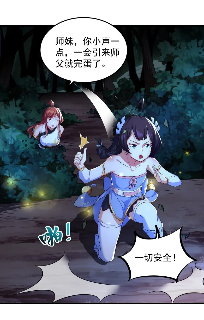 3 第3话 第35页