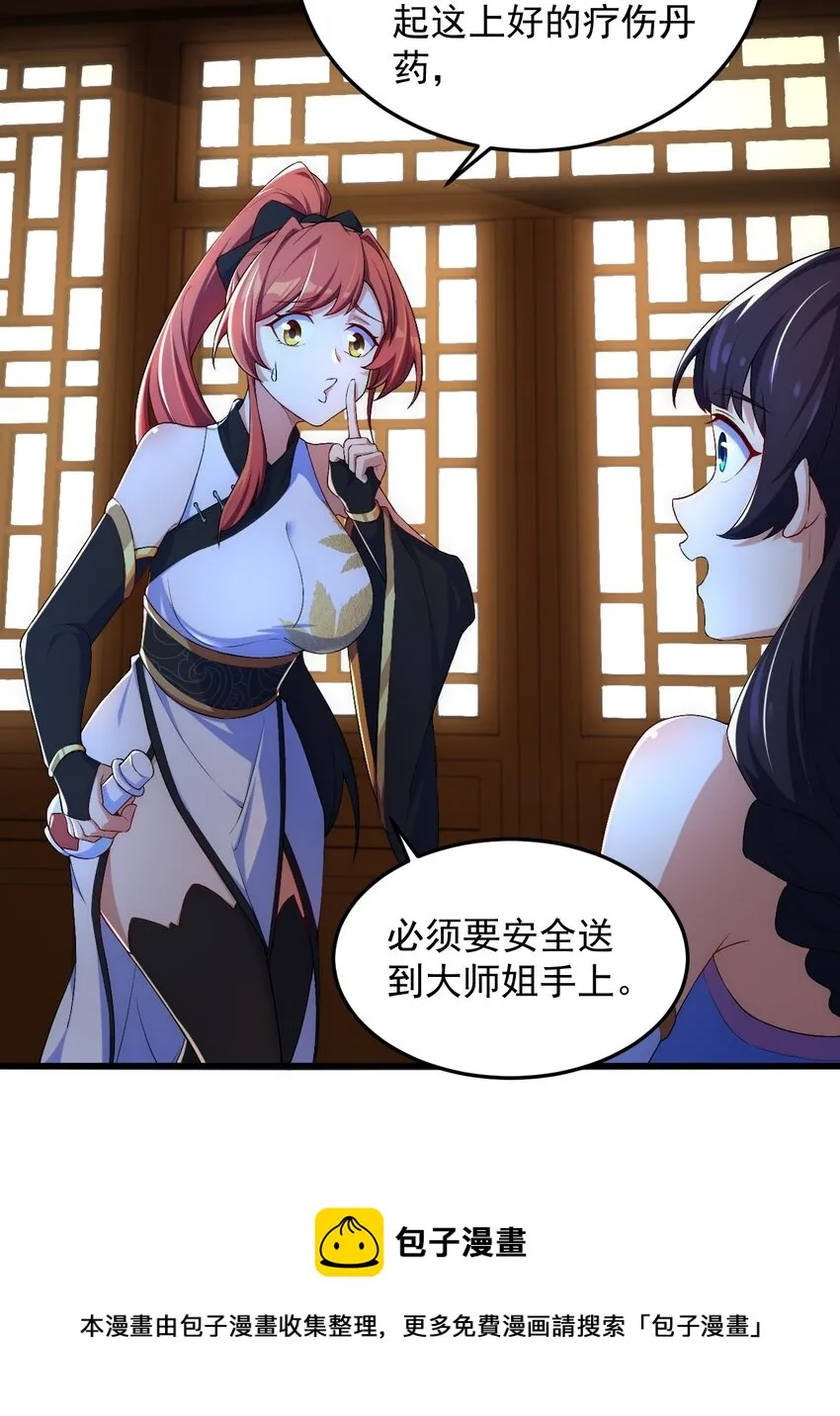 3 第3话 第37页