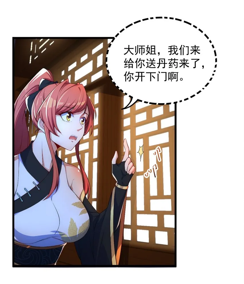 3 第3话 第38页
