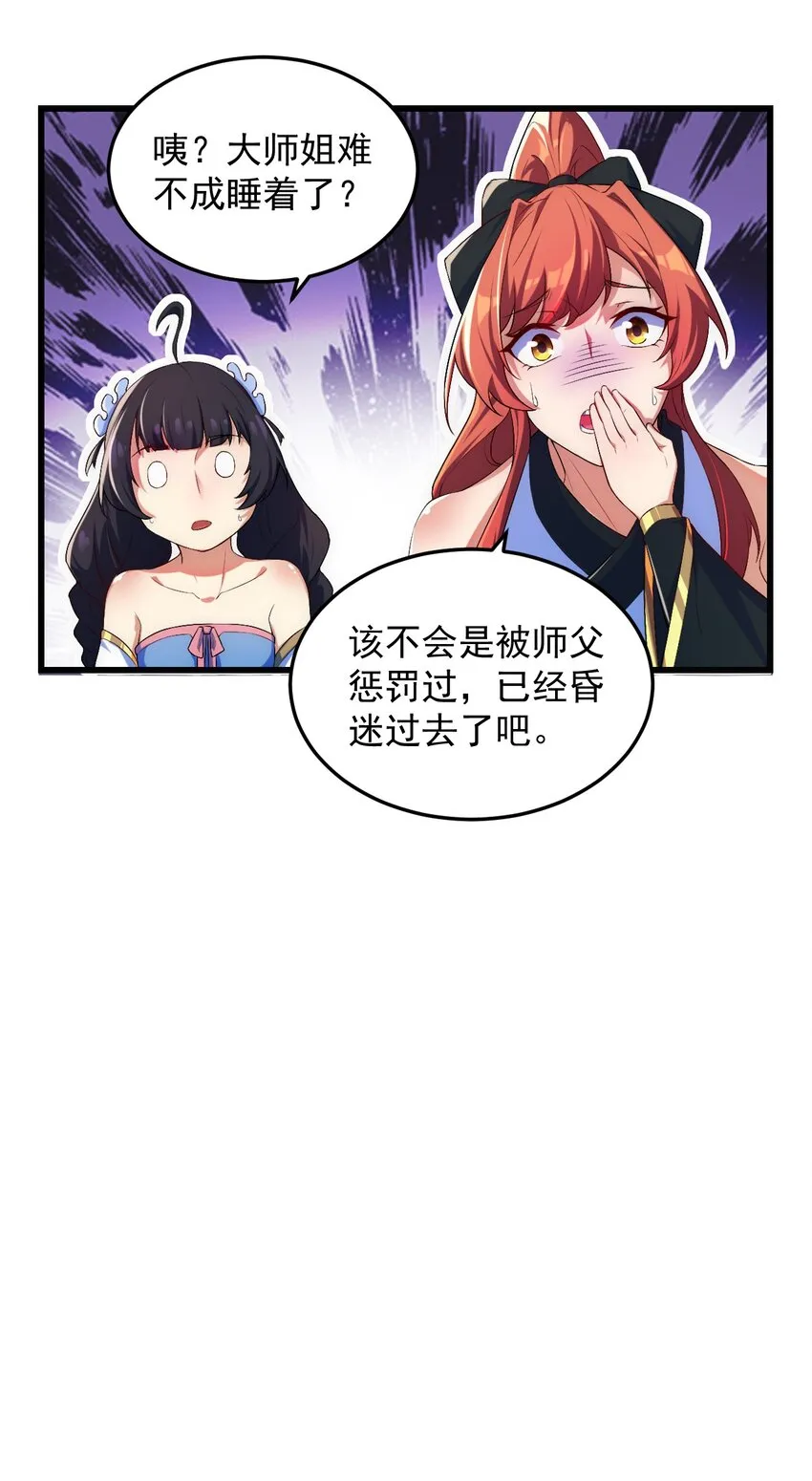 3 第3话 第39页