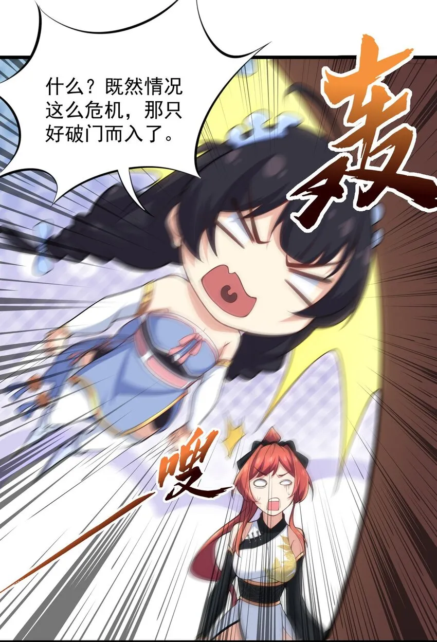 3 第3话 第40页