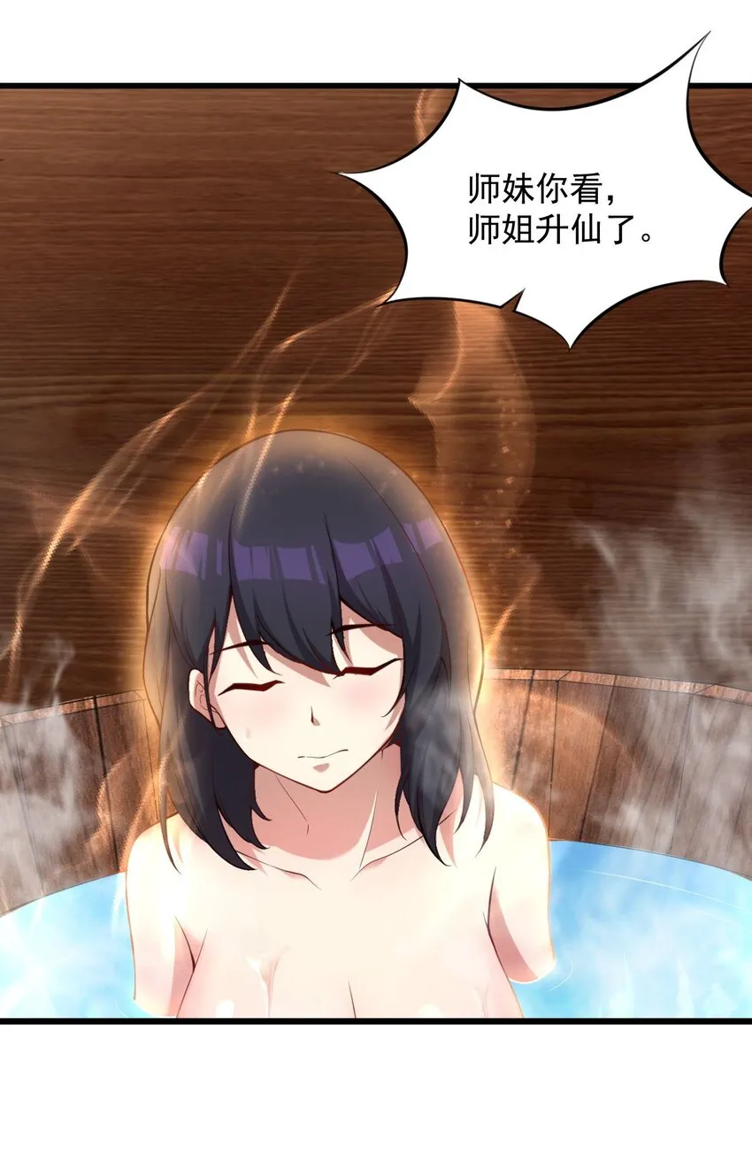3 第3话 第43页