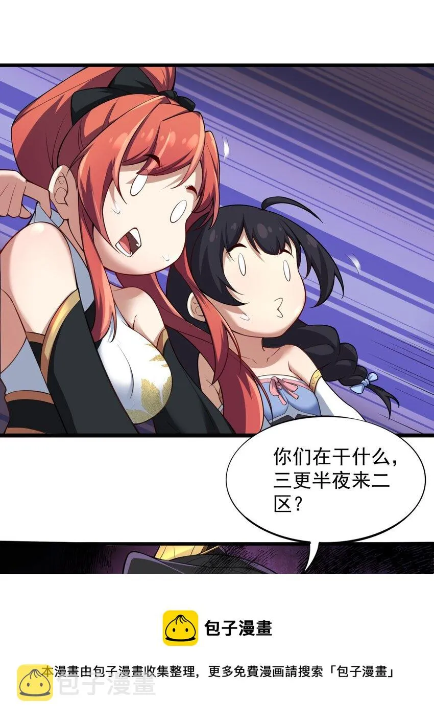 3 第3话 第45页