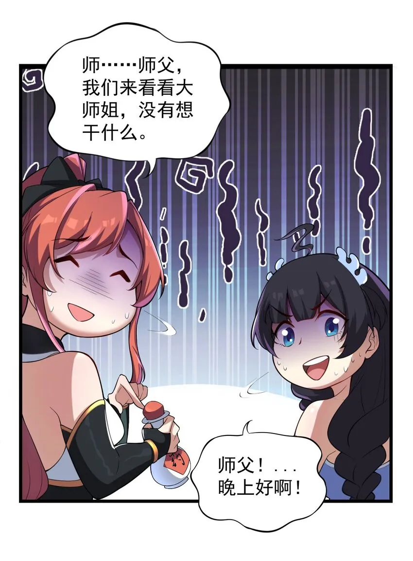 3 第3话 第47页