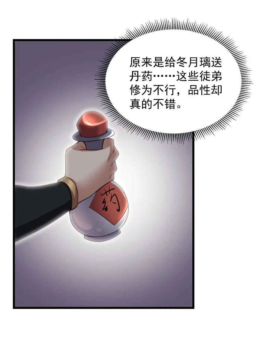 3 第3话 第48页