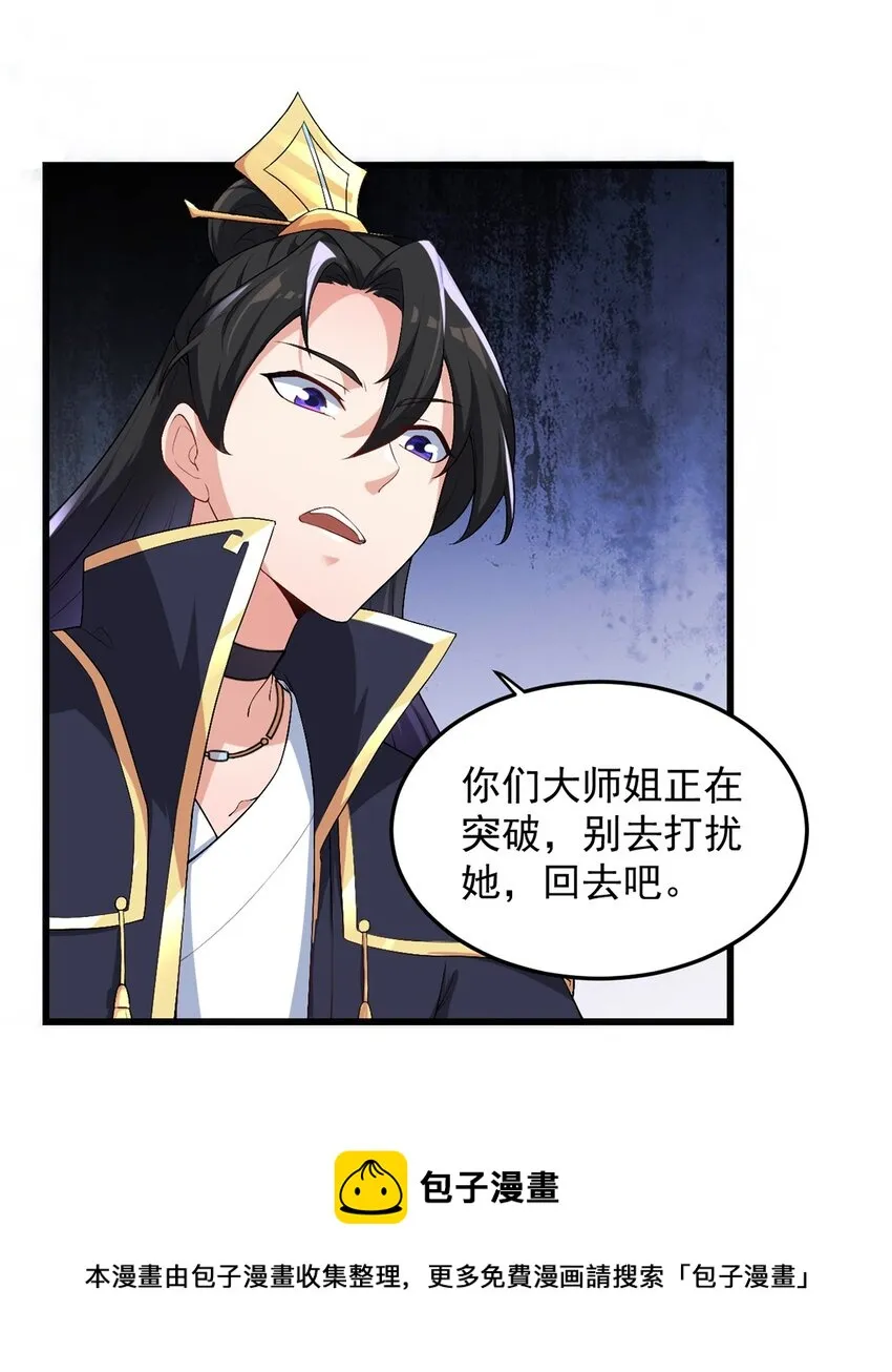 3 第3话 第49页