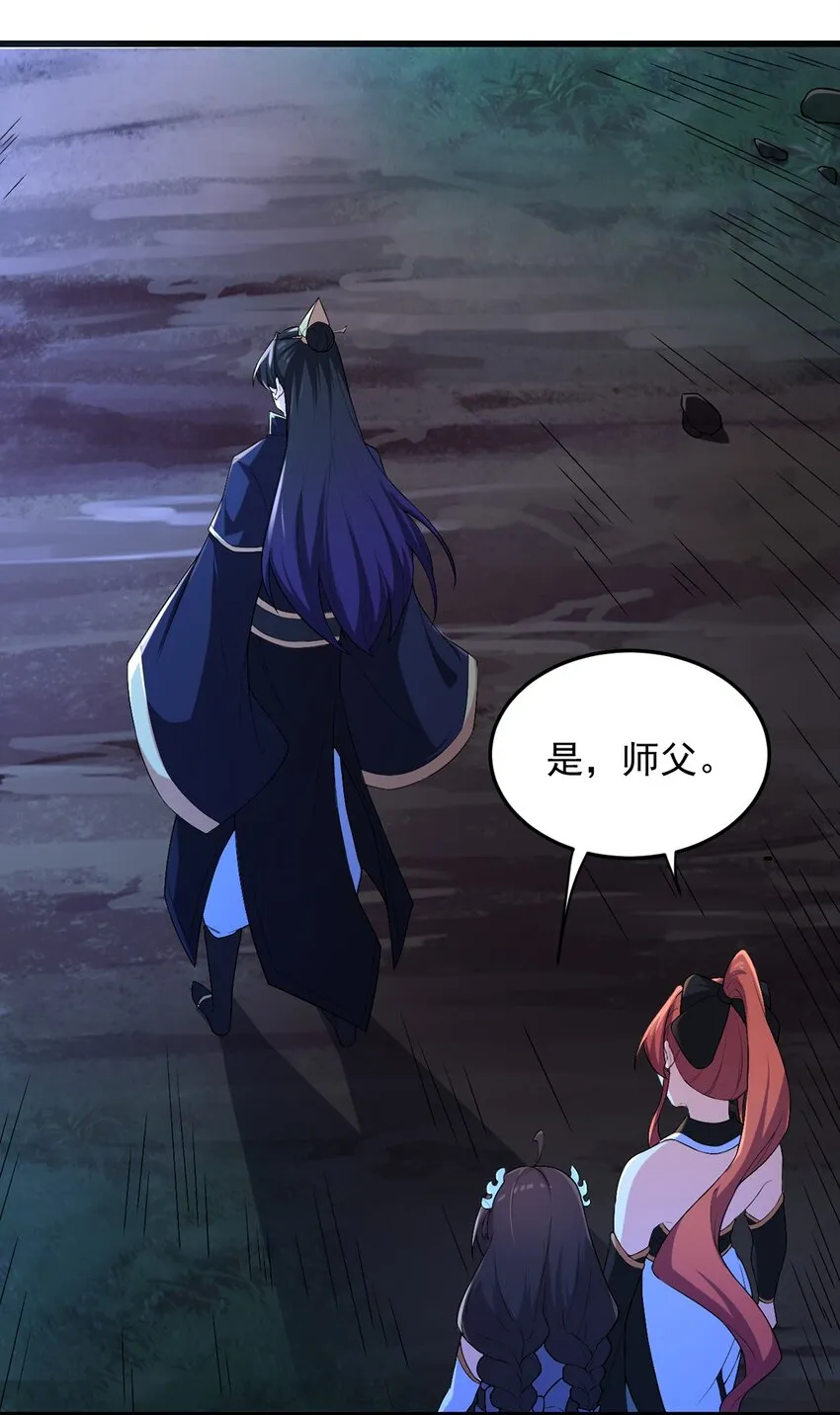 3 第3话 第50页