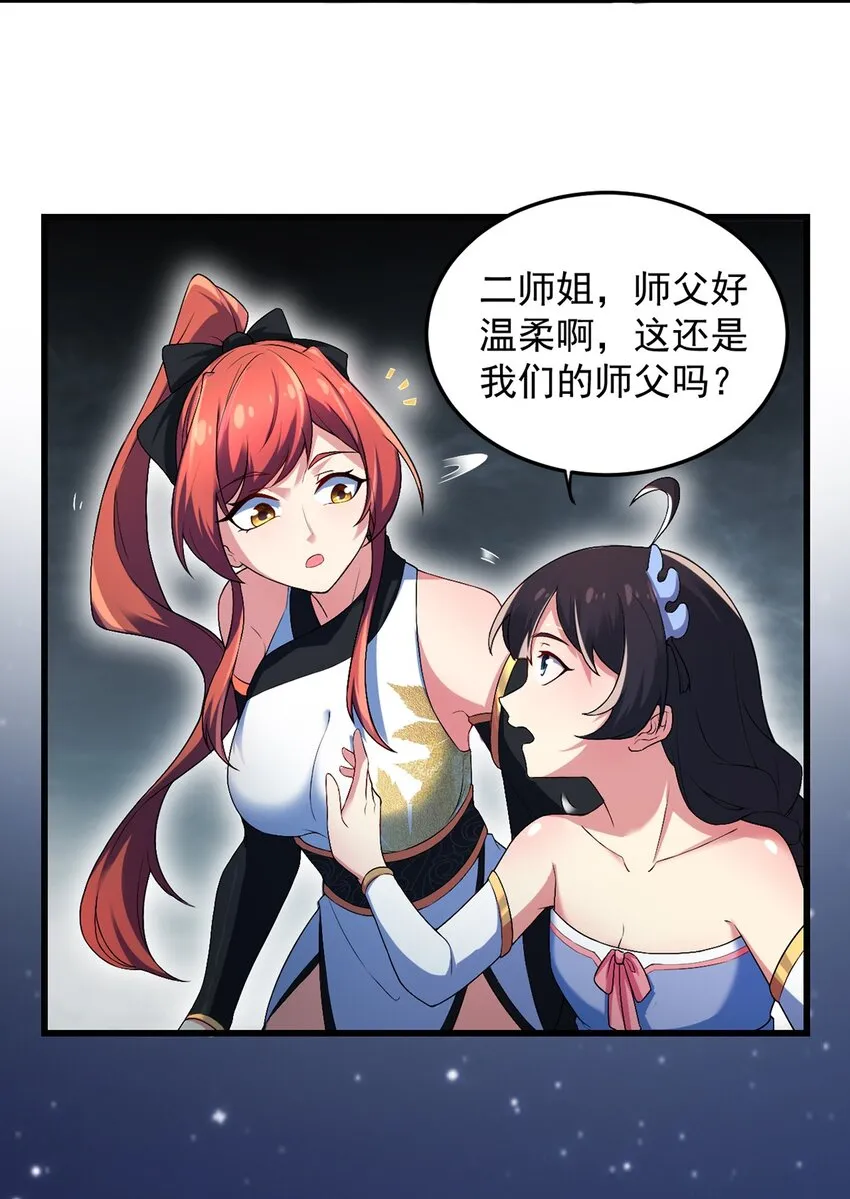 3 第3话 第51页