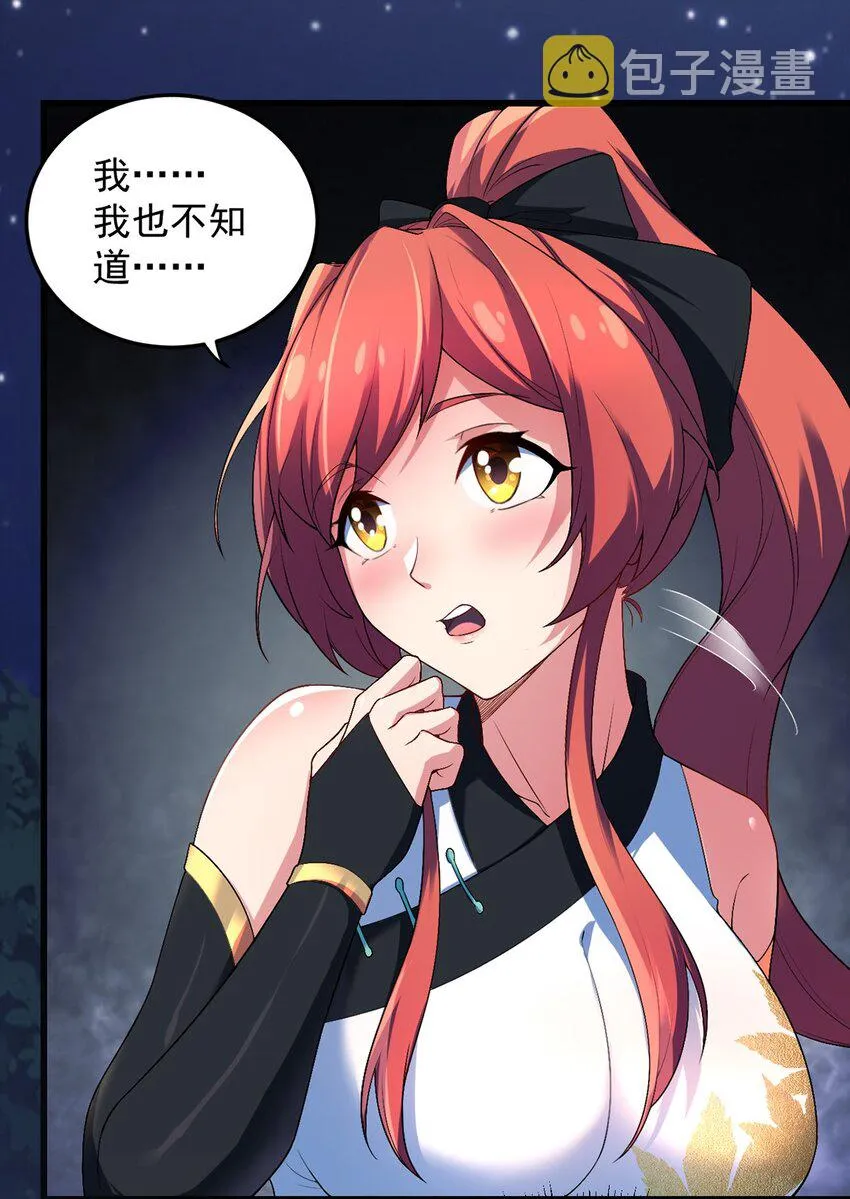 3 第3话 第52页