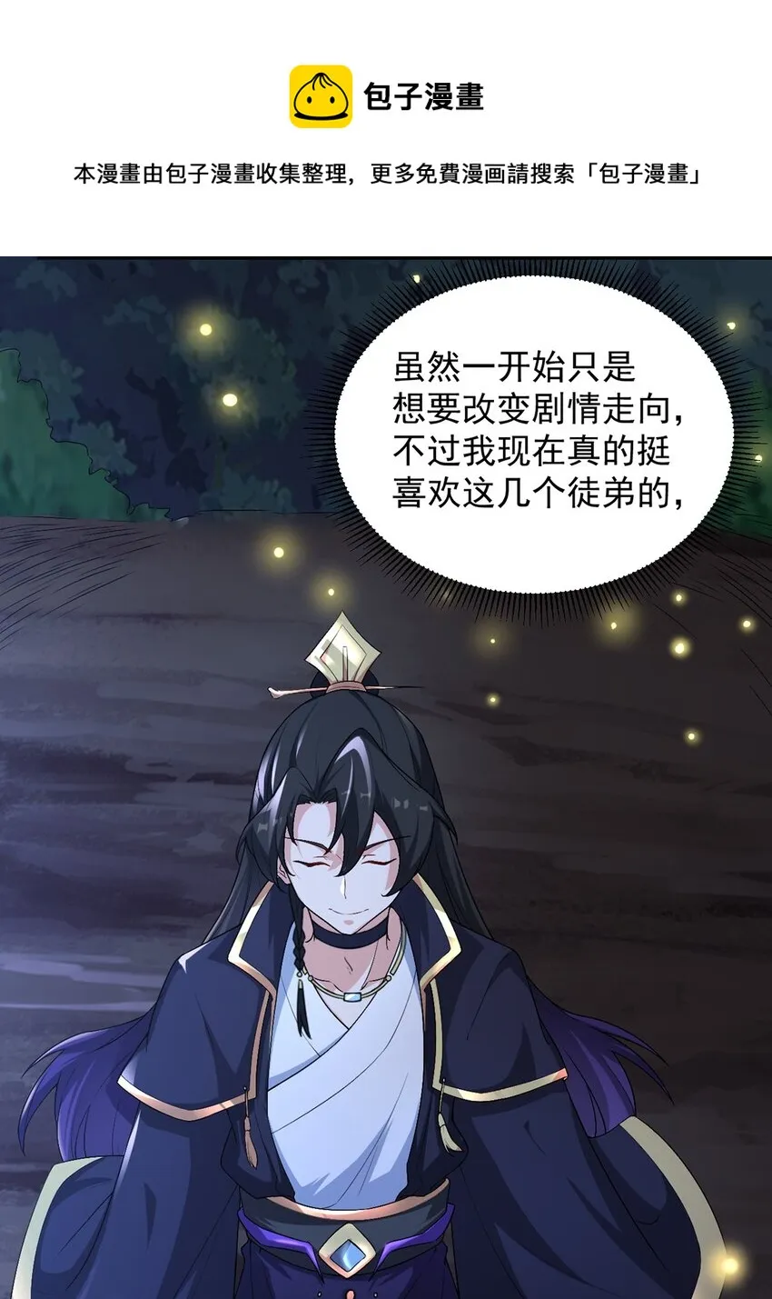 3 第3话 第53页