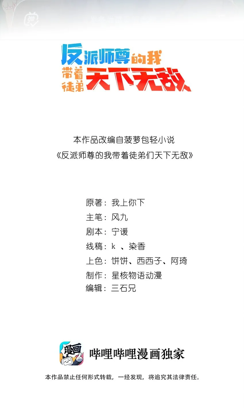 27 第27话 第2页