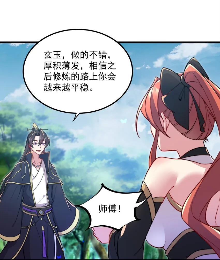 27 第27话 第7页
