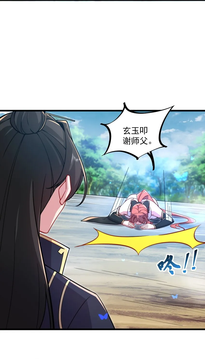 27 第27话 第8页