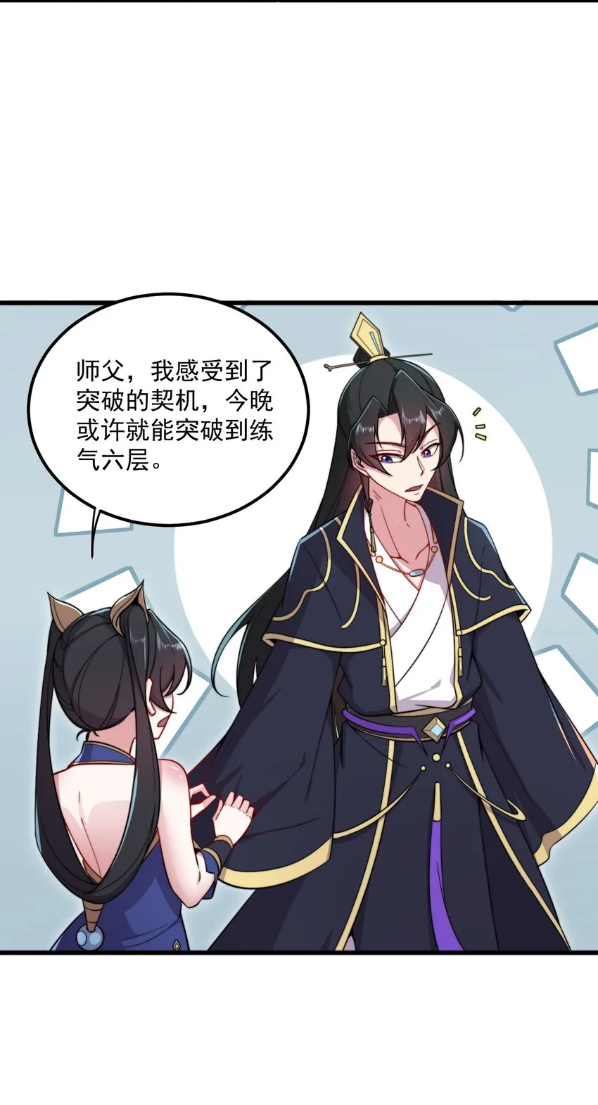27 第27话 第13页