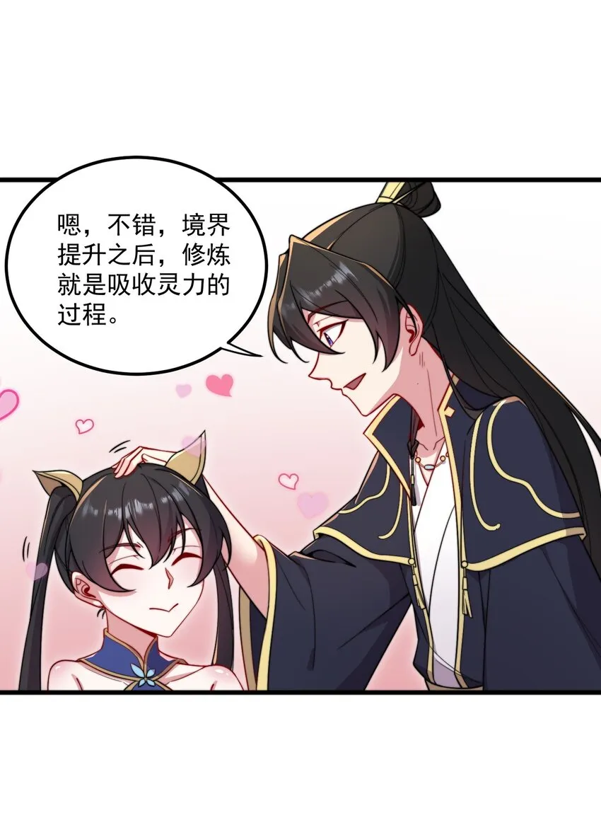 27 第27话 第14页