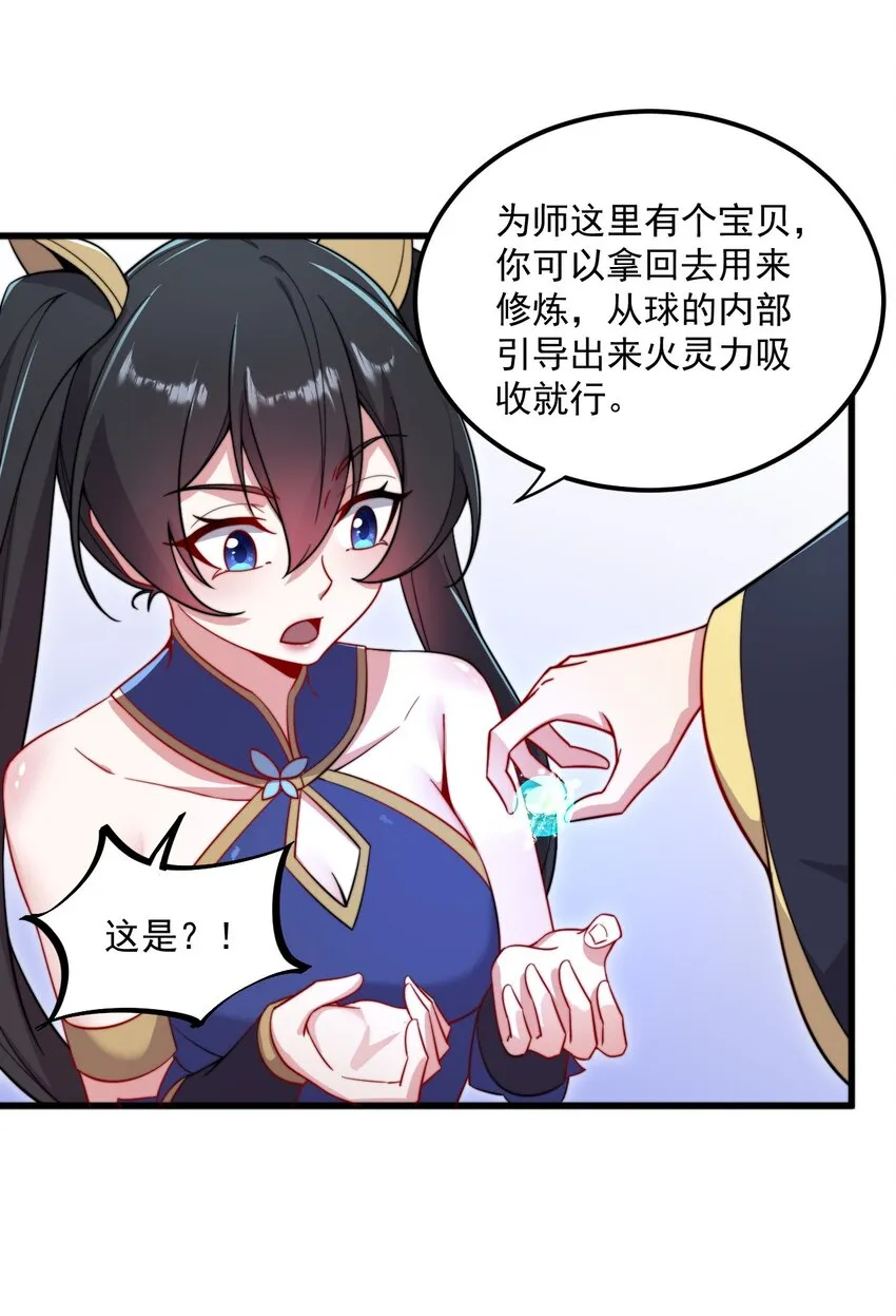 27 第27话 第15页
