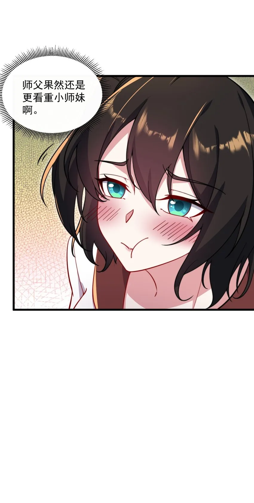 27 第27话 第17页
