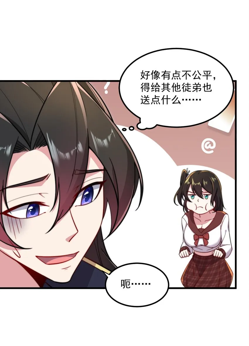 27 第27话 第18页