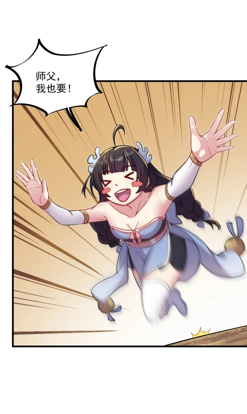 27 第27话 第19页