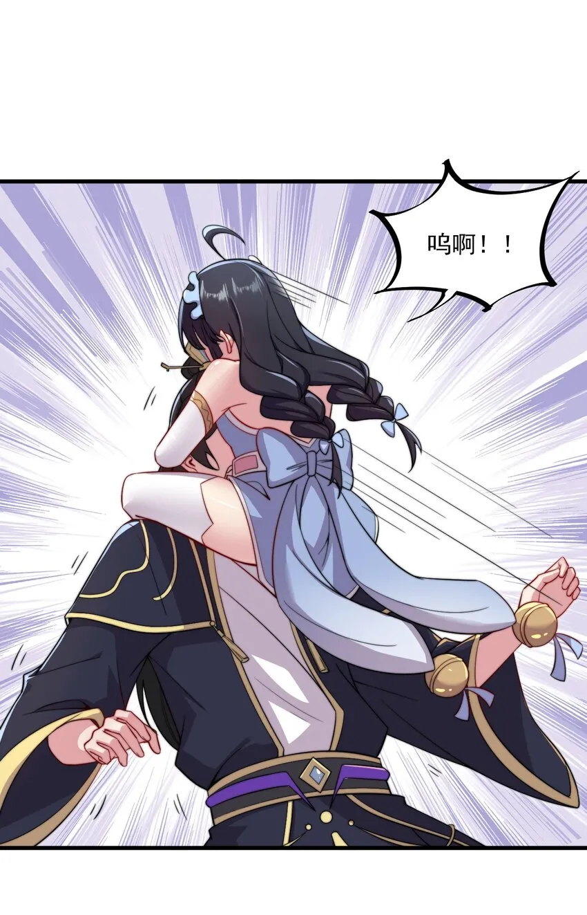 27 第27话 第20页
