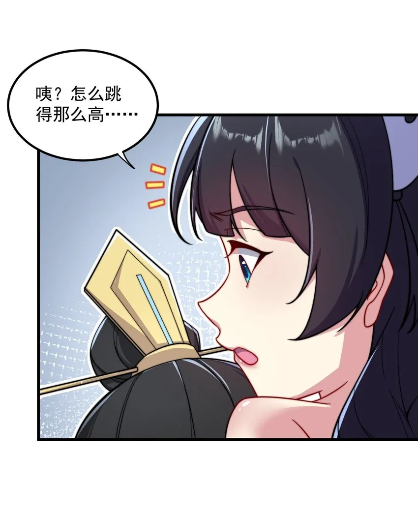 27 第27话 第21页