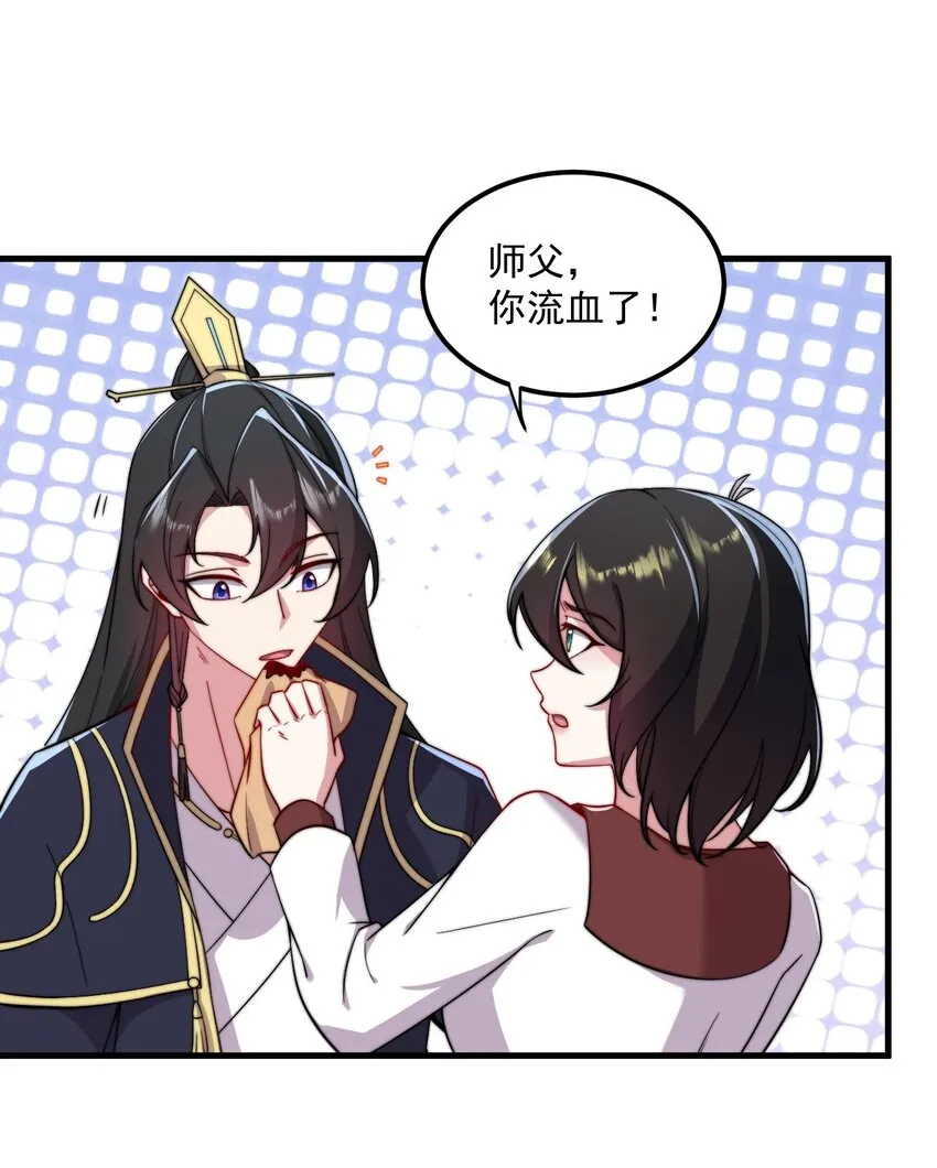 27 第27话 第23页