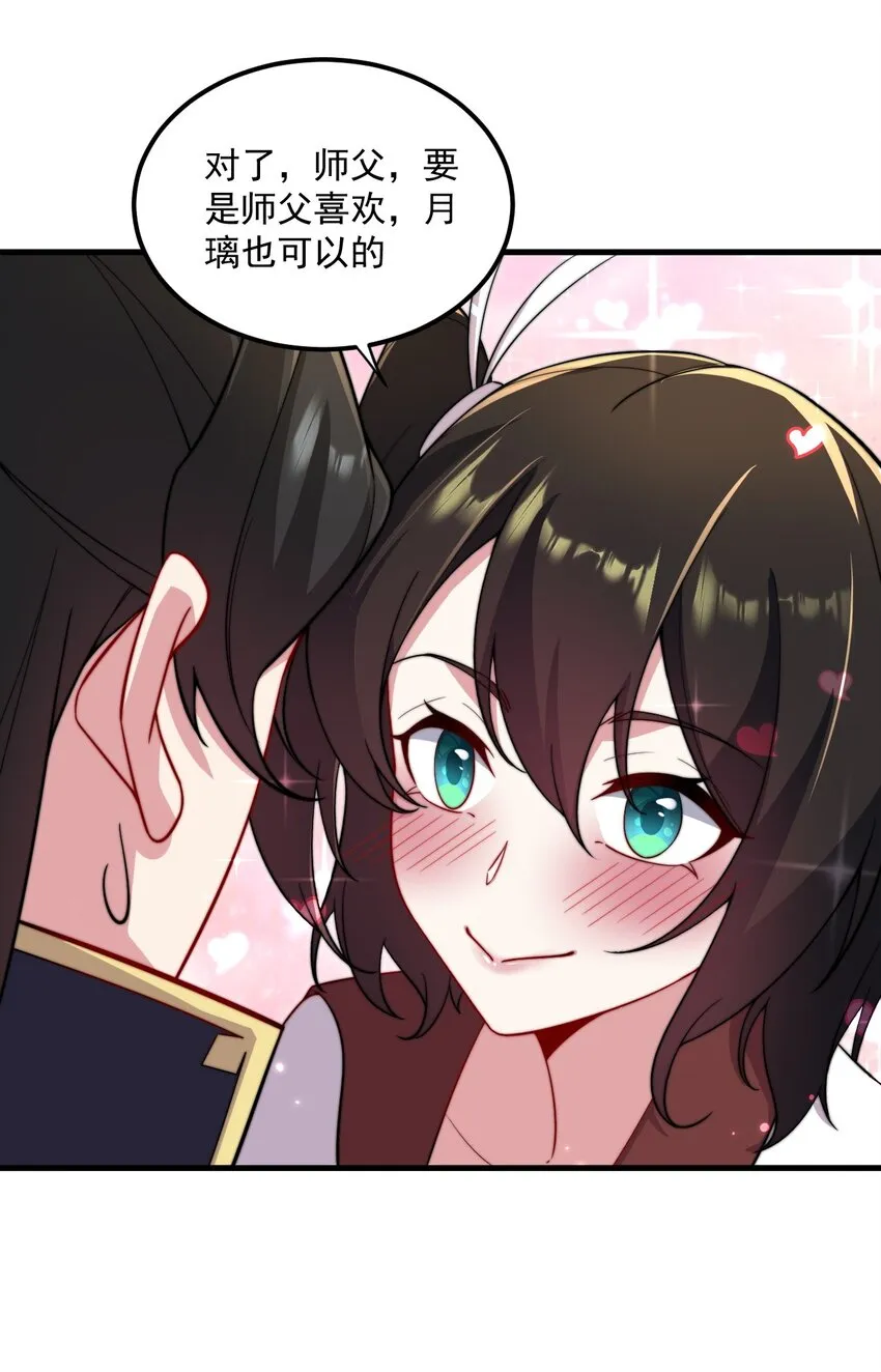 27 第27话 第24页