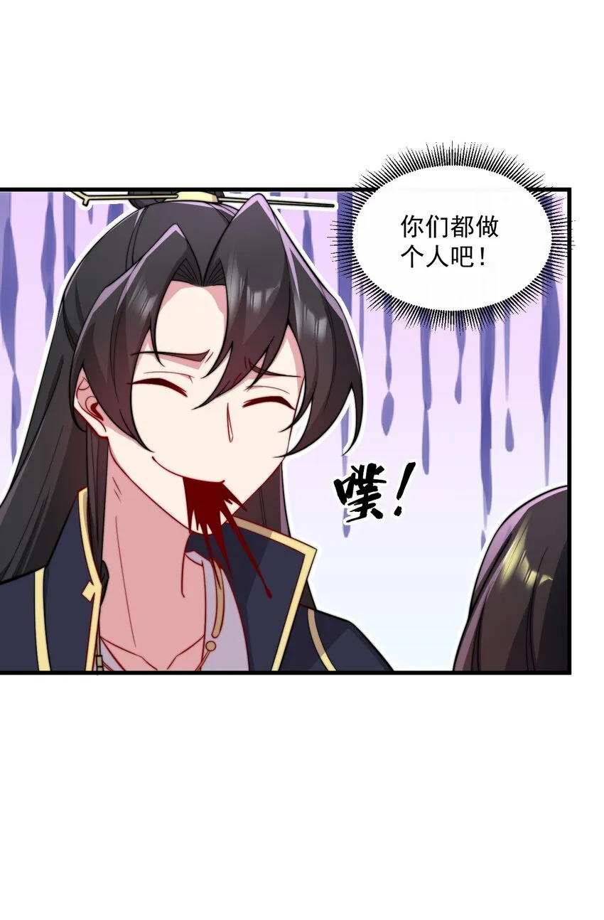 27 第27话 第25页
