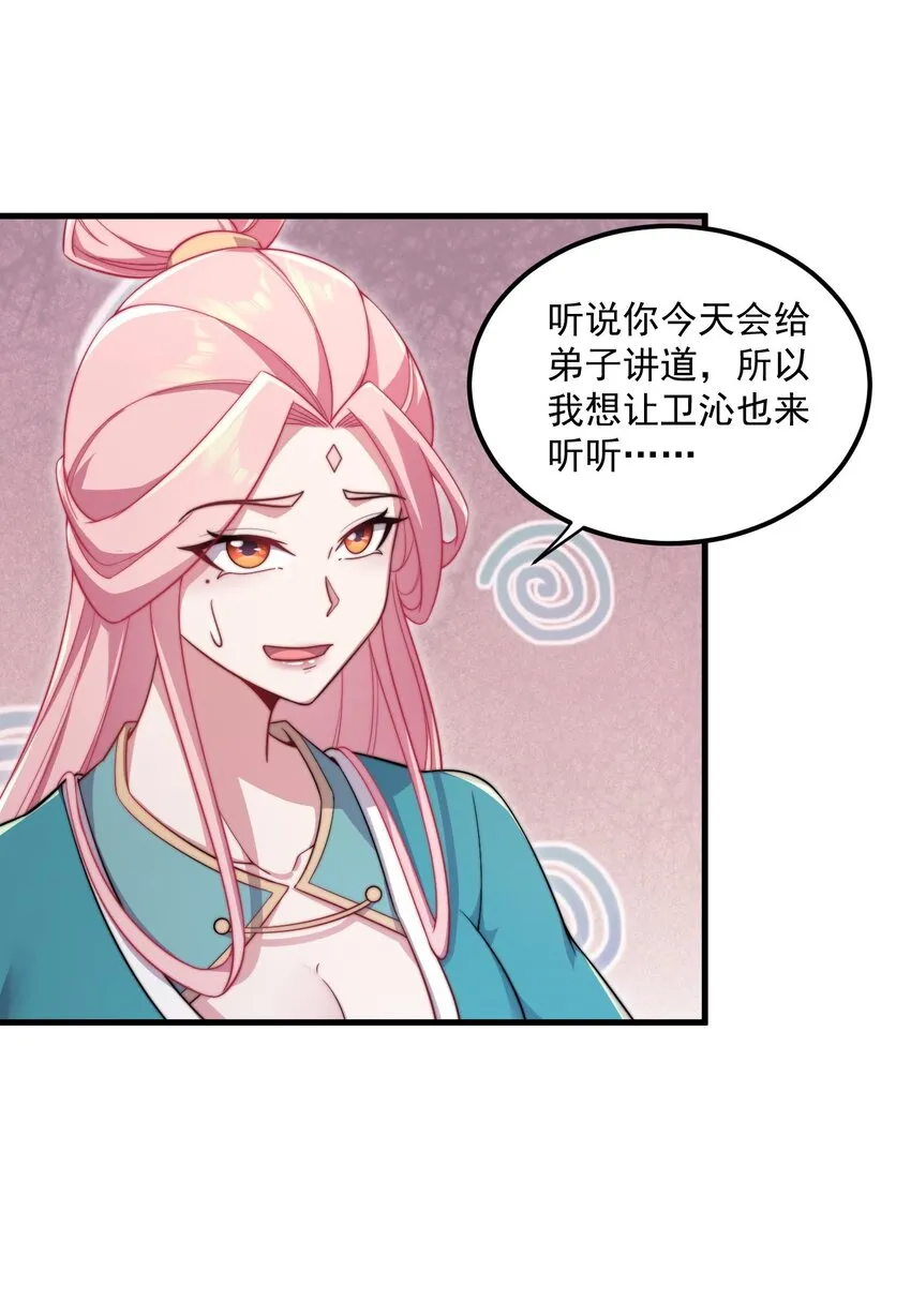 27 第27话 第27页