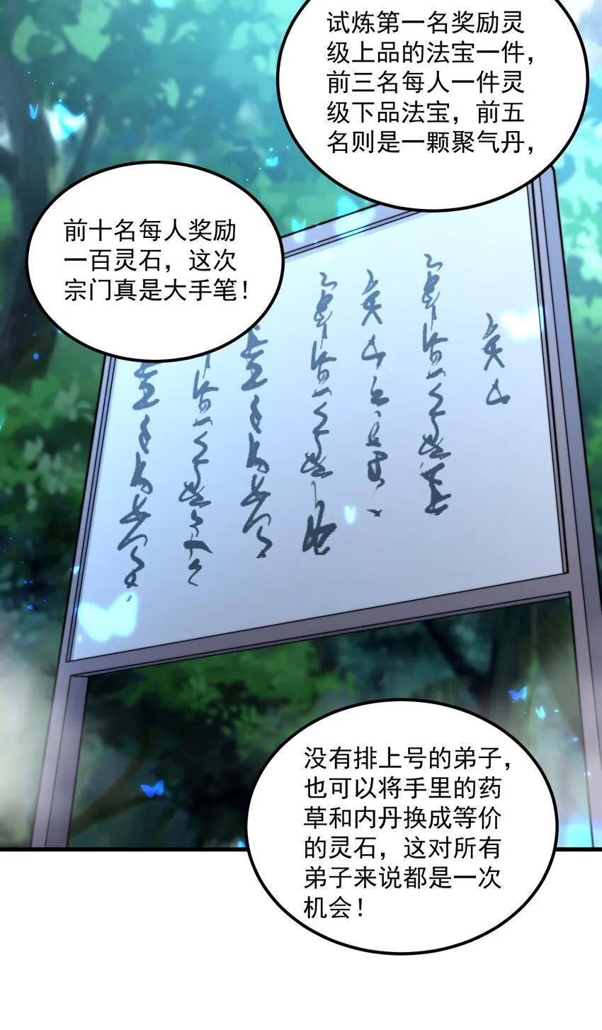 27 第27话 第29页