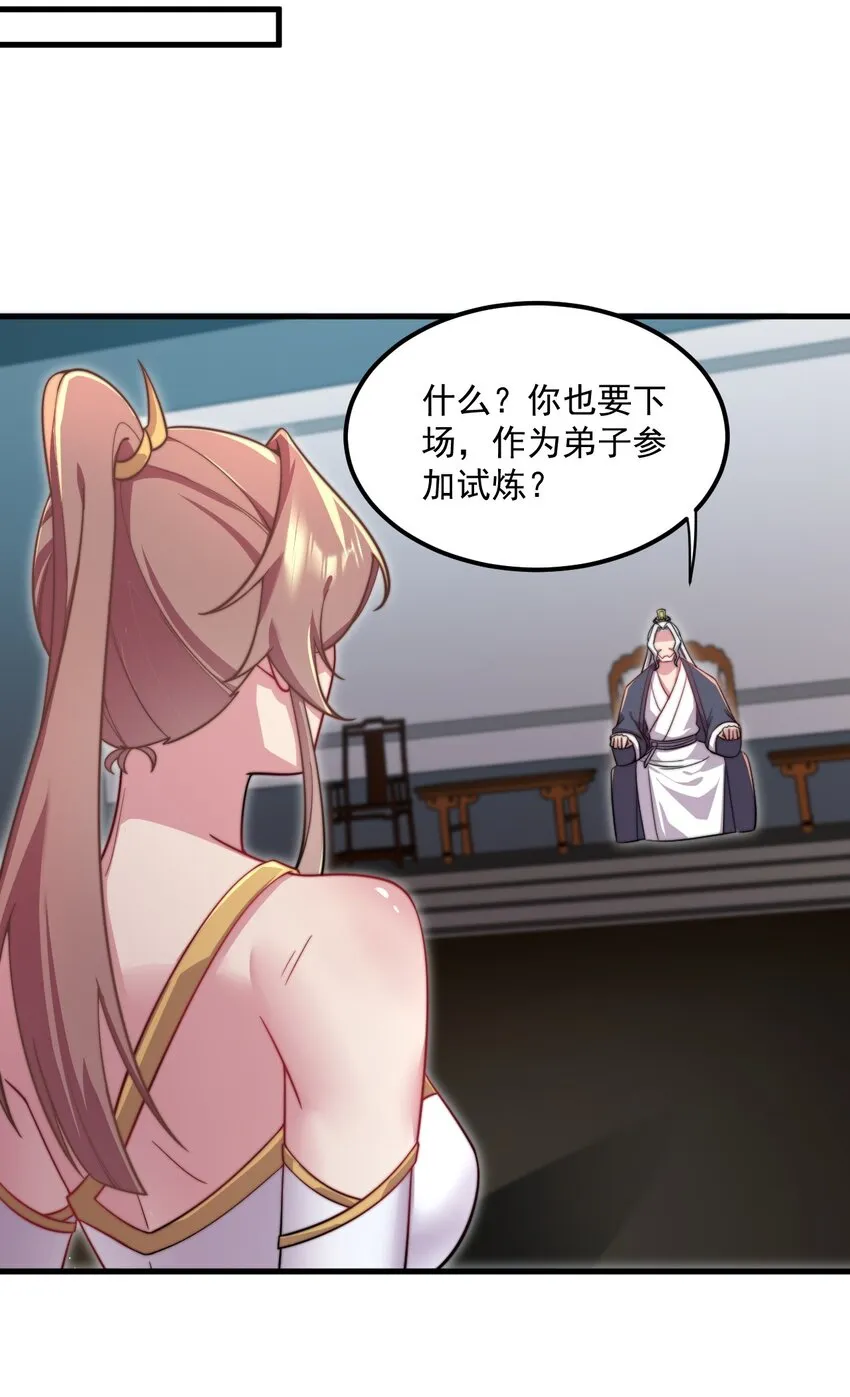 27 第27话 第32页