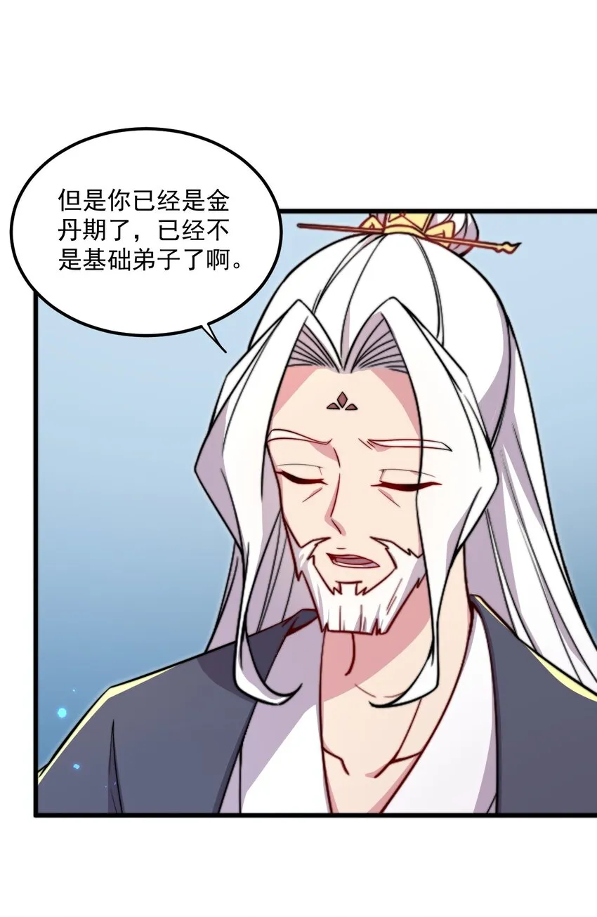 27 第27话 第35页