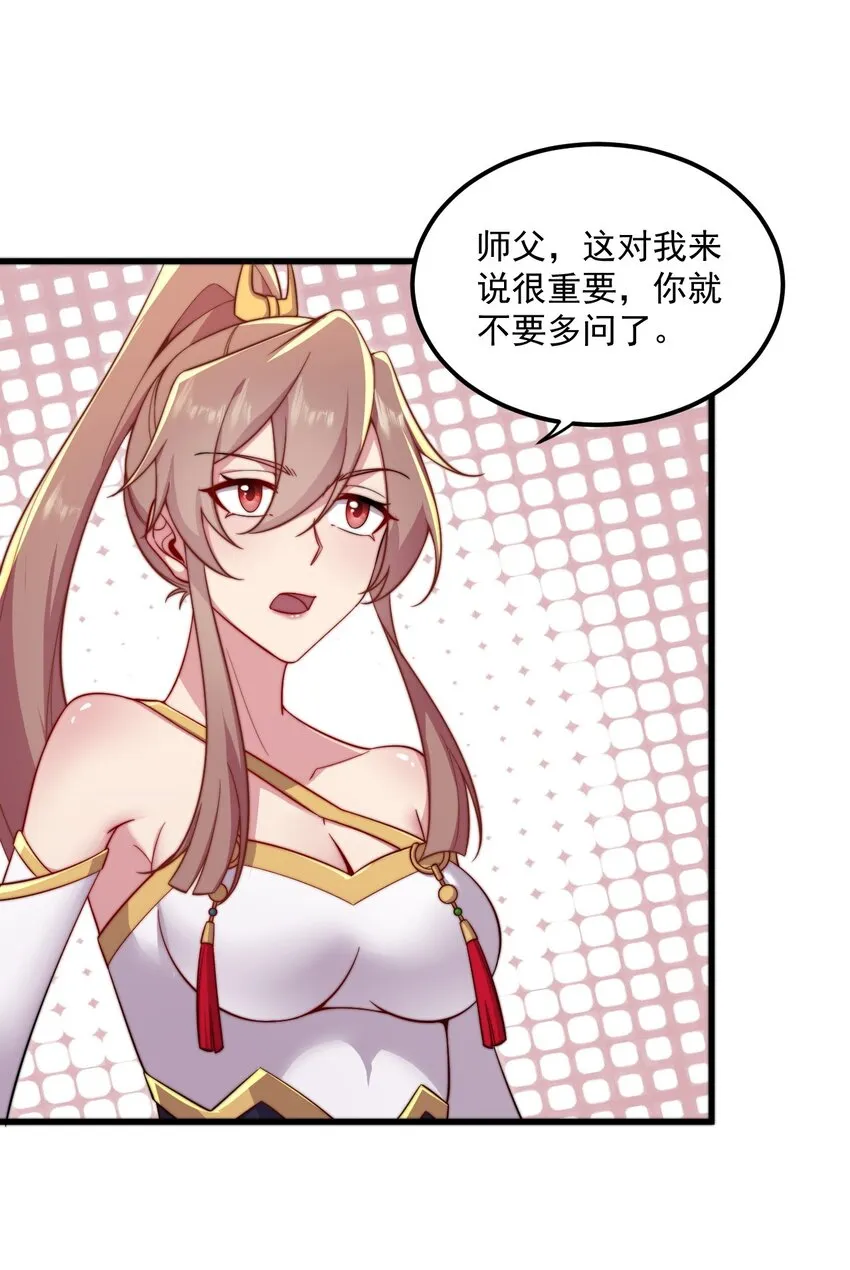 27 第27话 第36页