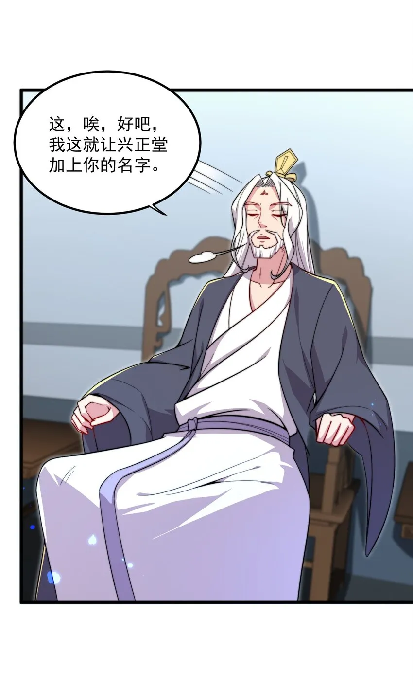 27 第27话 第37页
