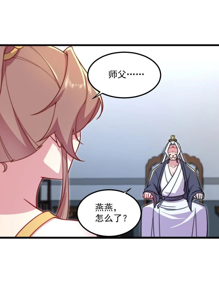 27 第27话 第38页