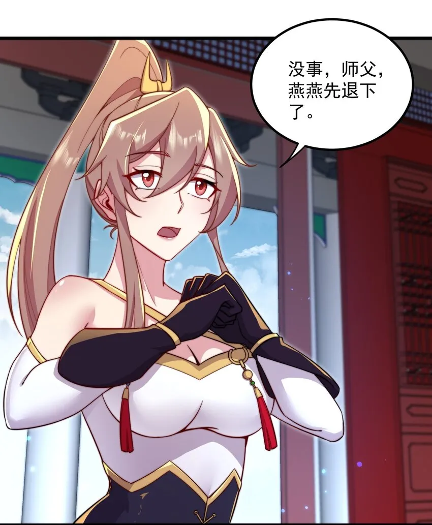 27 第27话 第40页