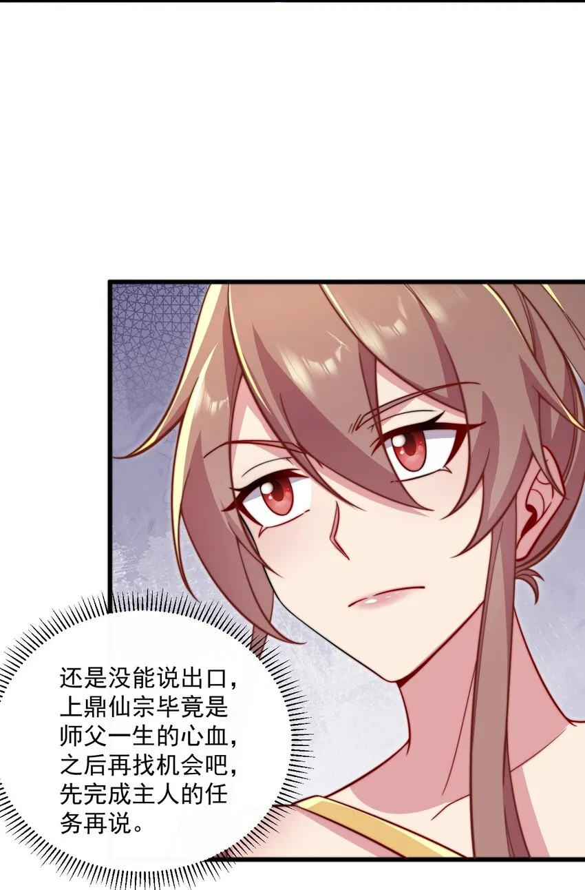 27 第27话 第42页