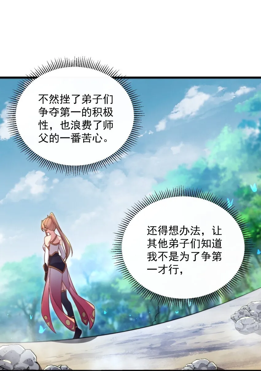 27 第27话 第43页